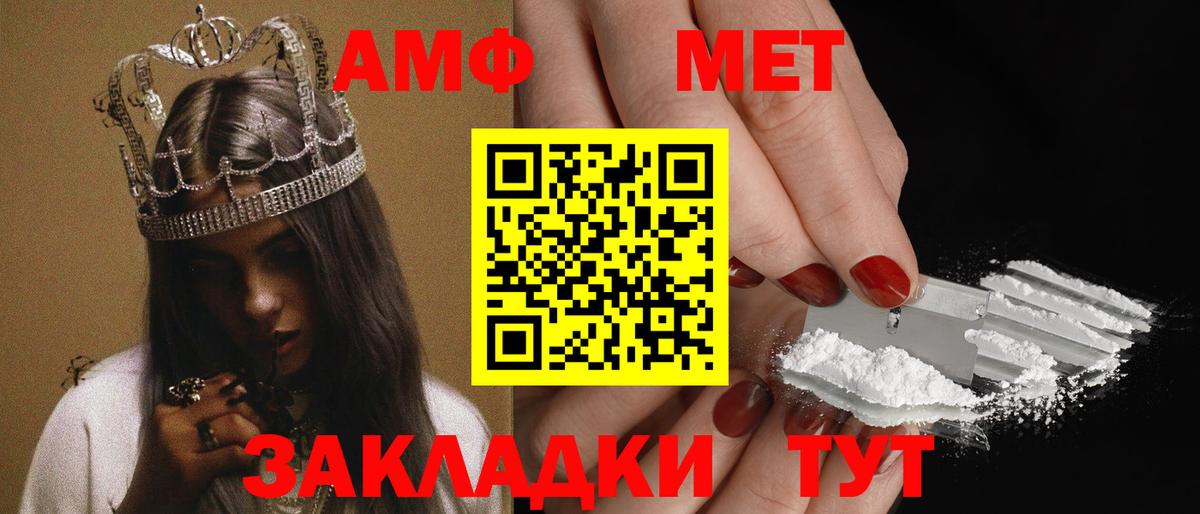 Амфетамин VHQ Улан-Удэ