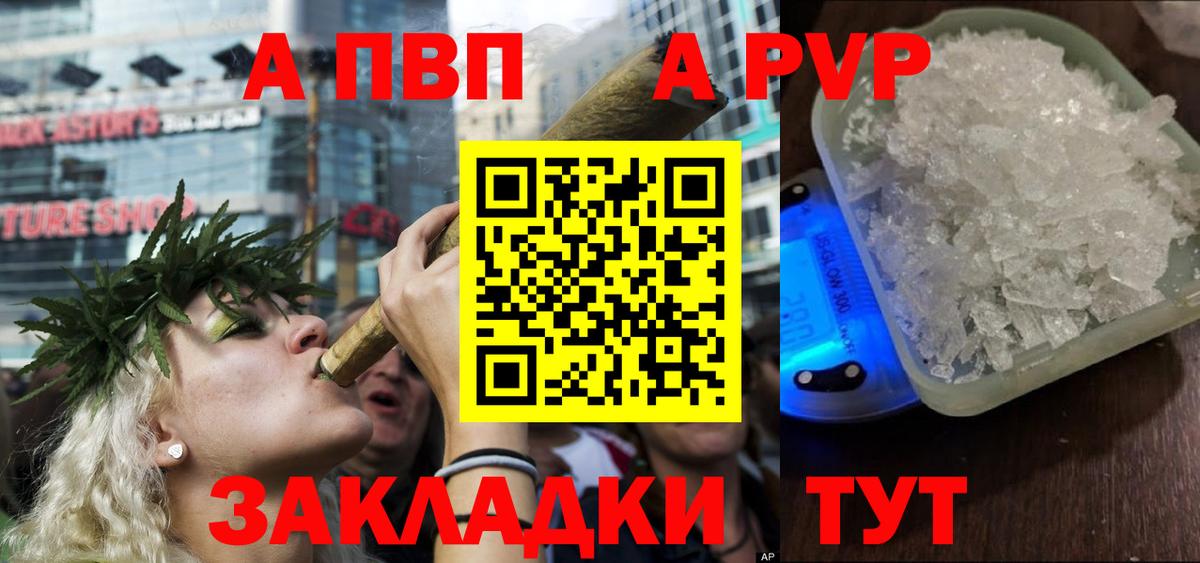 APVP кристаллы  Alpha PVP VHQ  купить  цена  Вход с VPN  Улан-Удэ 