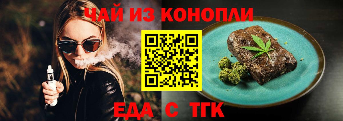 Canna-Cookies конопля  Вход с VPN  Улан-Удэ 