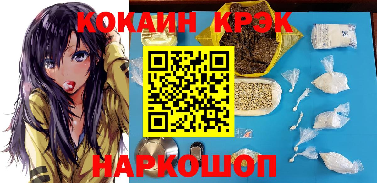 COCAIN Перу Улан-Удэ