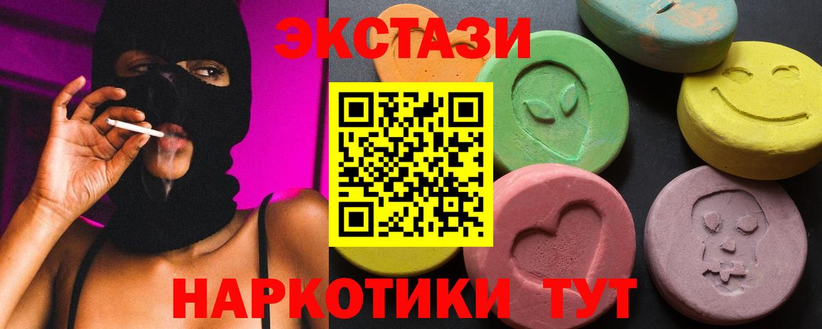 Экстази  Вход с VPN  ЭКСТАЗИ диски  Улан-Удэ  Ecstasy Дубай 