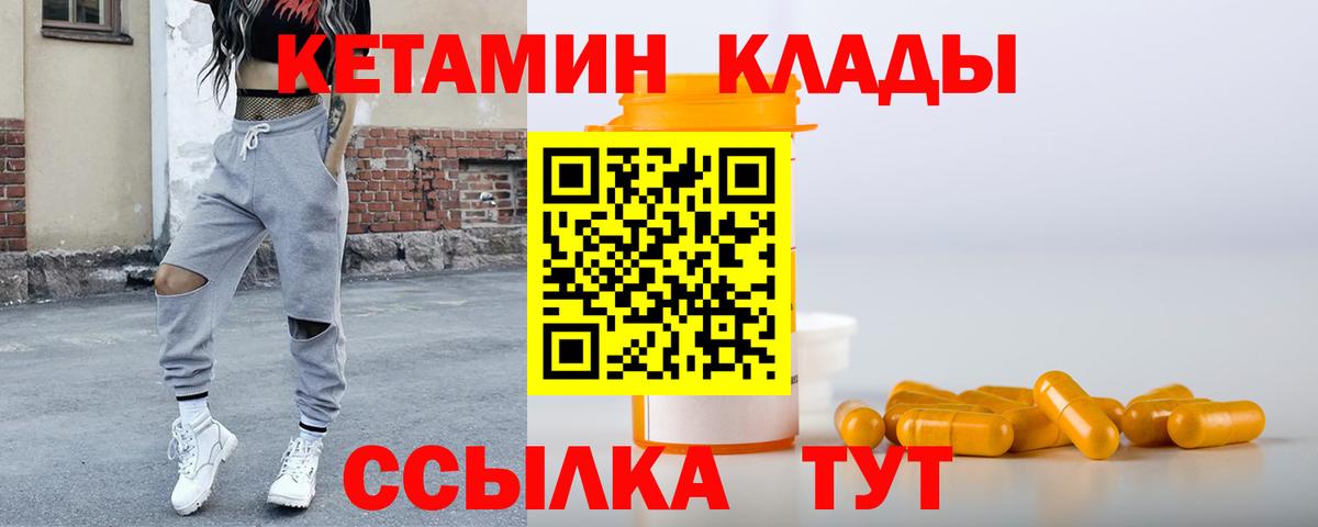 КЕТАМИН VHQ  Вход с VPN  Улан-Удэ  Кетамин VHQ 