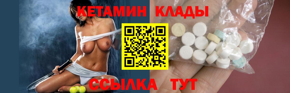 КЕТАМИН ketamine Улан-Удэ