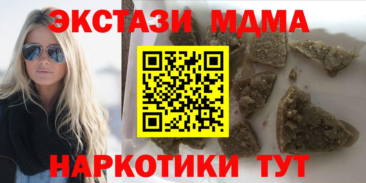 Улан-Удэ  MDMA кристаллы  МДМА молли  МДМА  Вход с VPN 