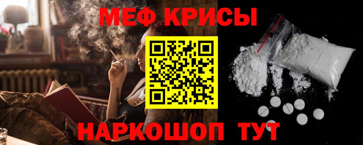 Меф мяу мяу кристаллы Улан-Удэ