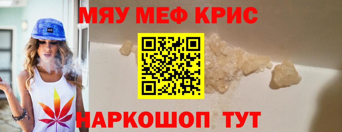 Мефедрон  Вход с VPN  Улан-Удэ  Мефедрон  МЯУ-МЯУ мука  МЕФ mephedrone 