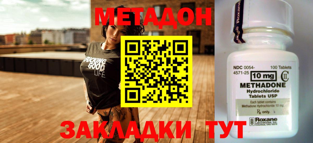 Метадон VHQ  сайты даркнета официальный сайт  Улан-Удэ  Вход с VPN  МЕТАДОН мёд 
