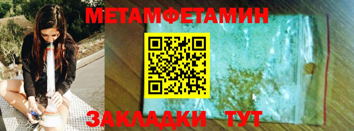 Метамфетамин винт  Вход с VPN  Улан-Удэ 