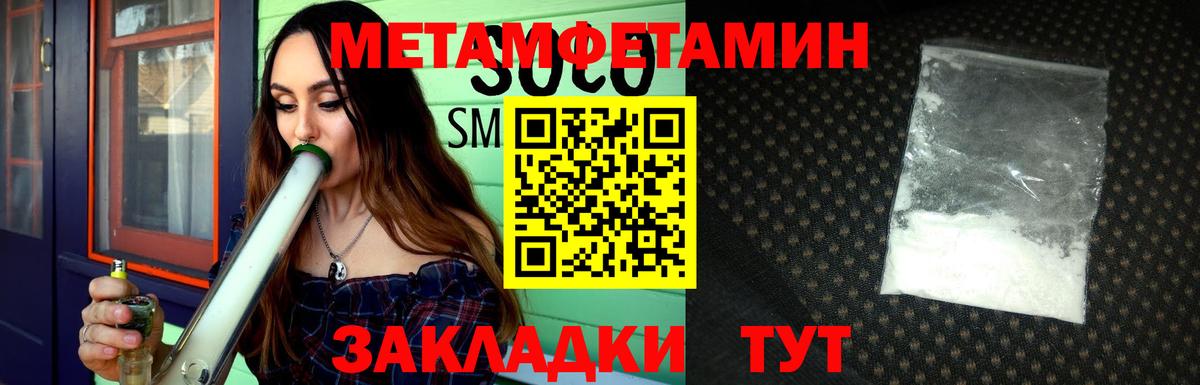 Первитин Methamphetamine Улан-Удэ