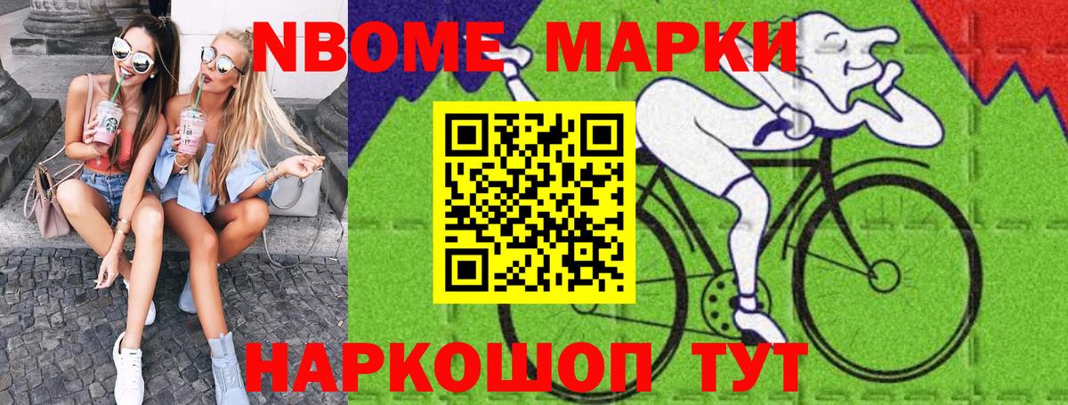 купить закладку  Вход с VPN  Улан-Удэ  Марки 25I-NBOMe 1,5мг 