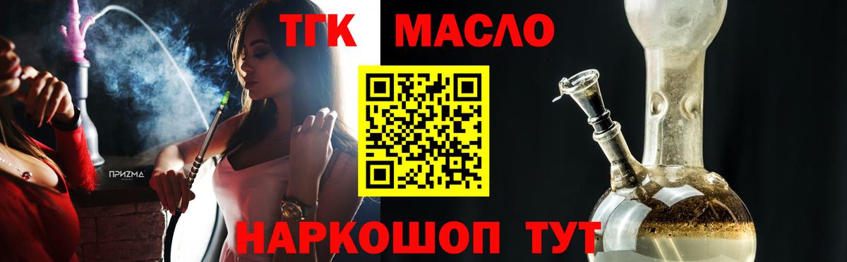 Улан-Удэ  ТГК жижа    tor  Дистиллят ТГК жижа  Вход с VPN  магазин   